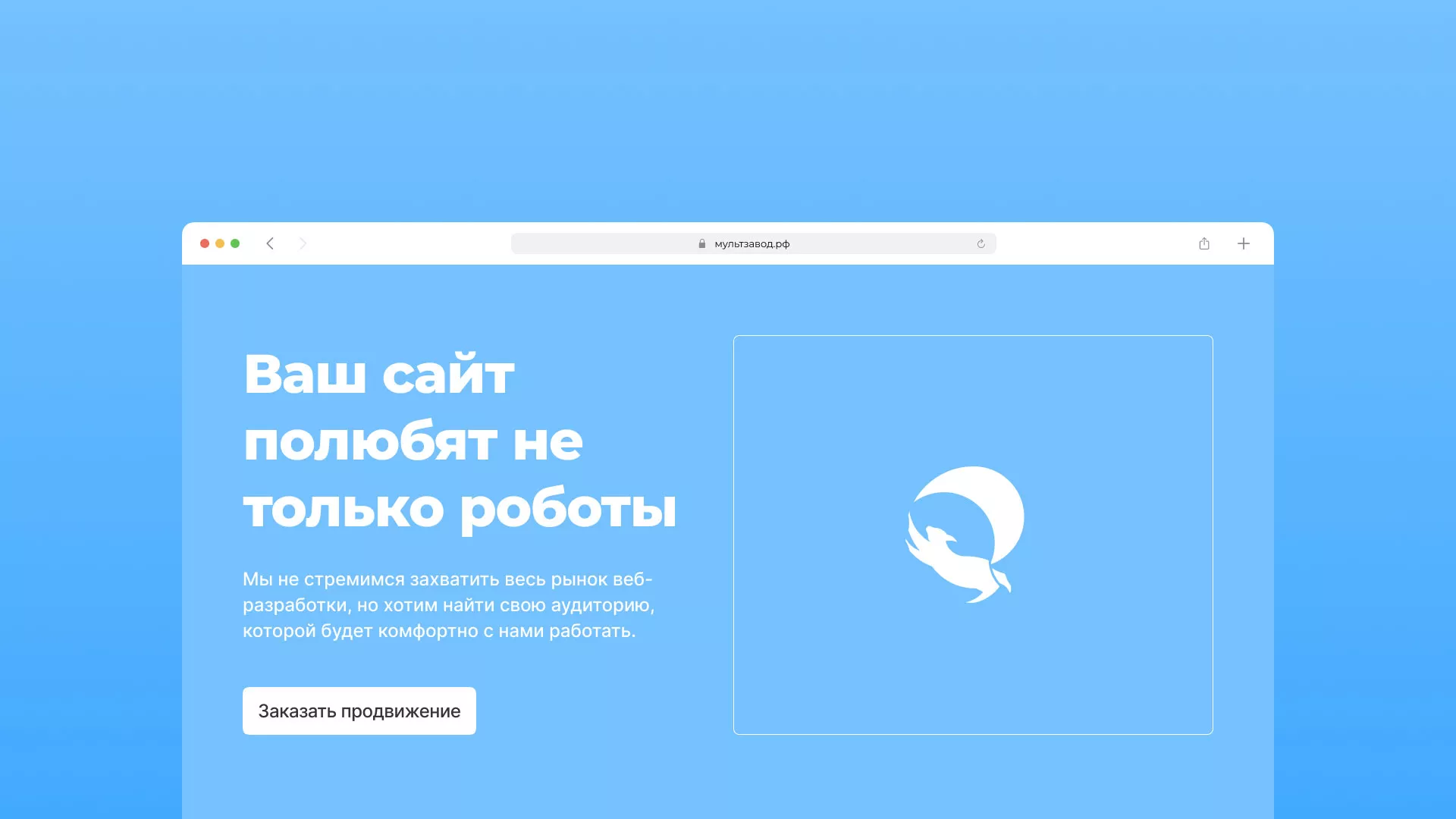 Продвижение сайтов в Задонске