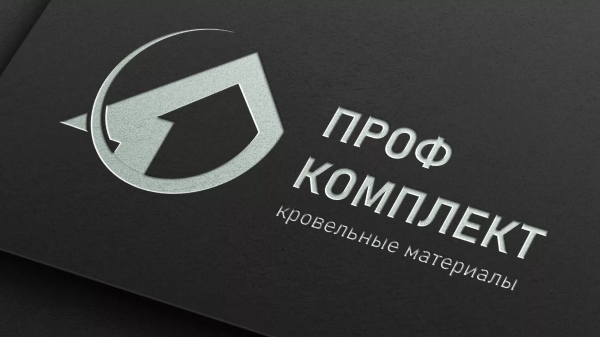 Разработка логотипа компании «Проф Комплект» в Задонске