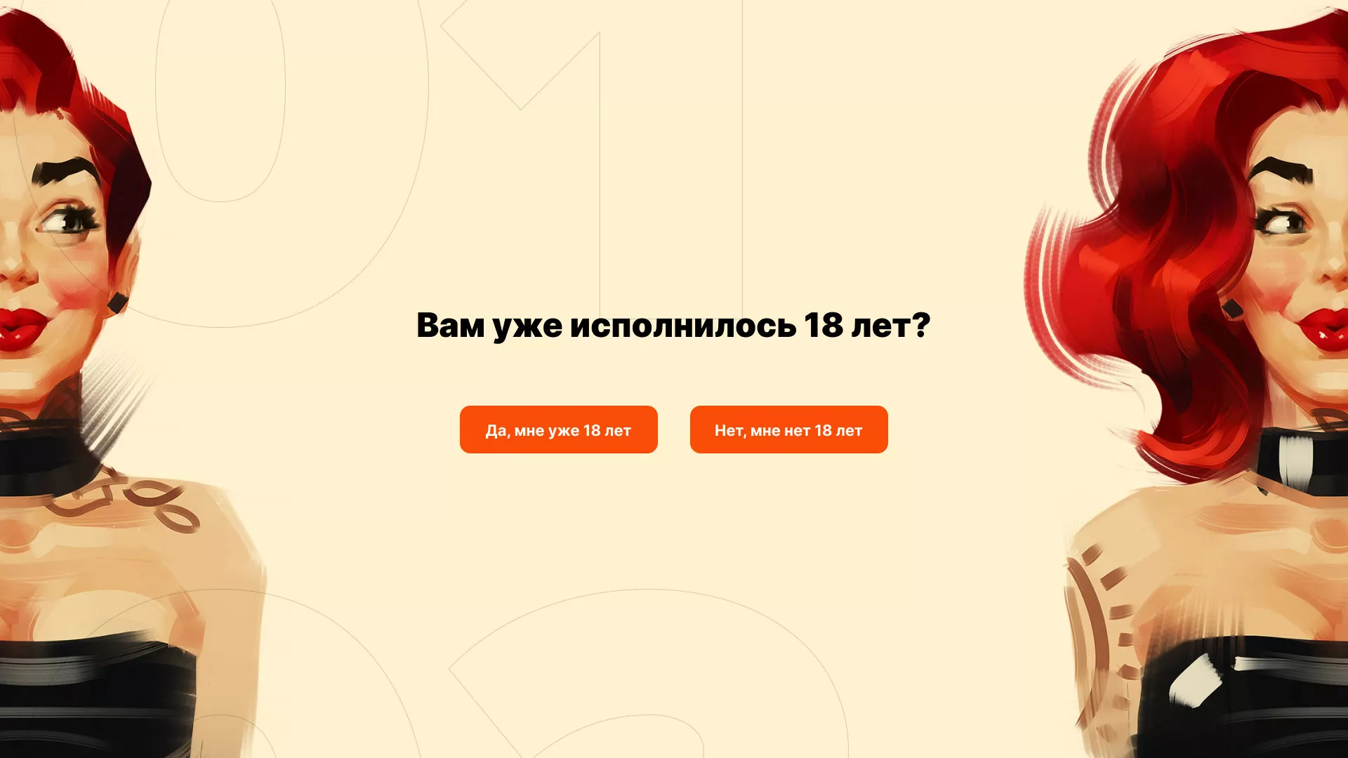 Создание интернет-магазина «Главсексмаг» в Задонске