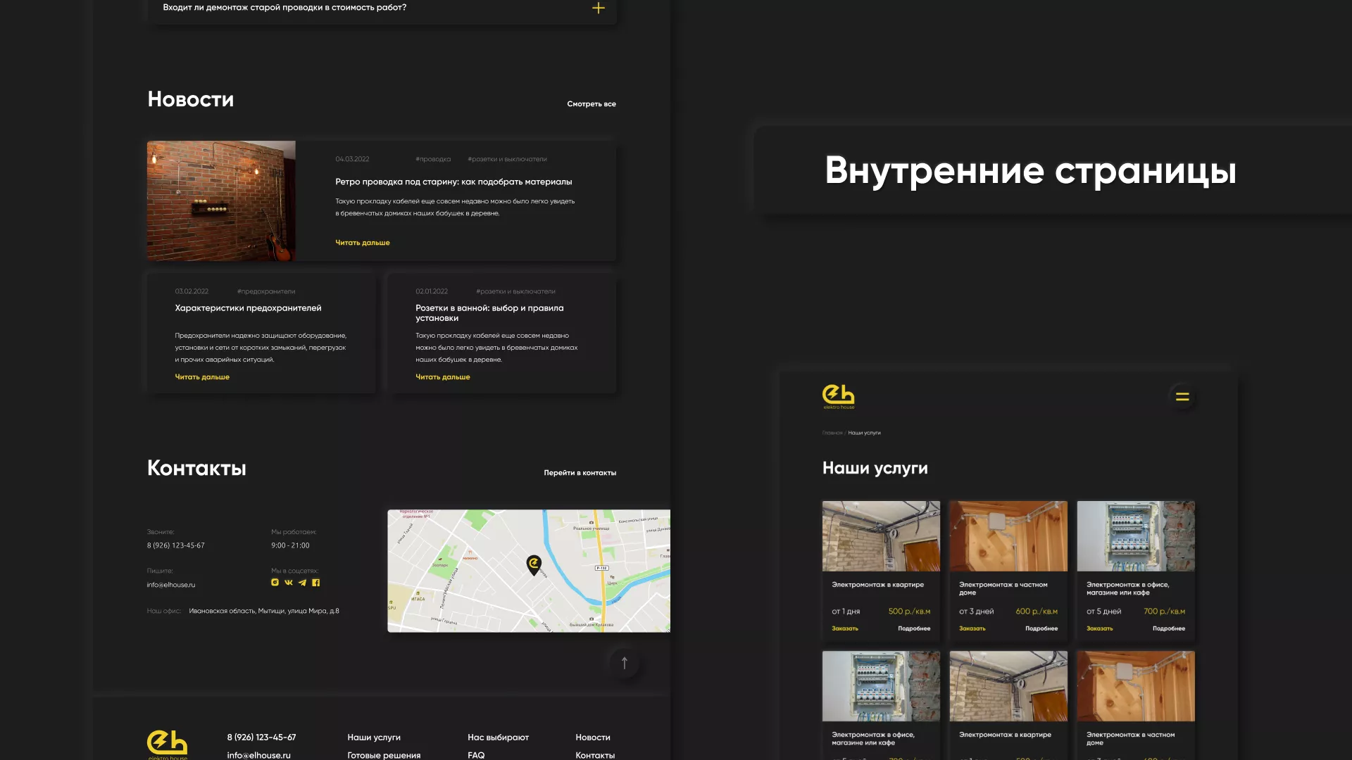 Создание сайта компании «Elektro House» в Задонске