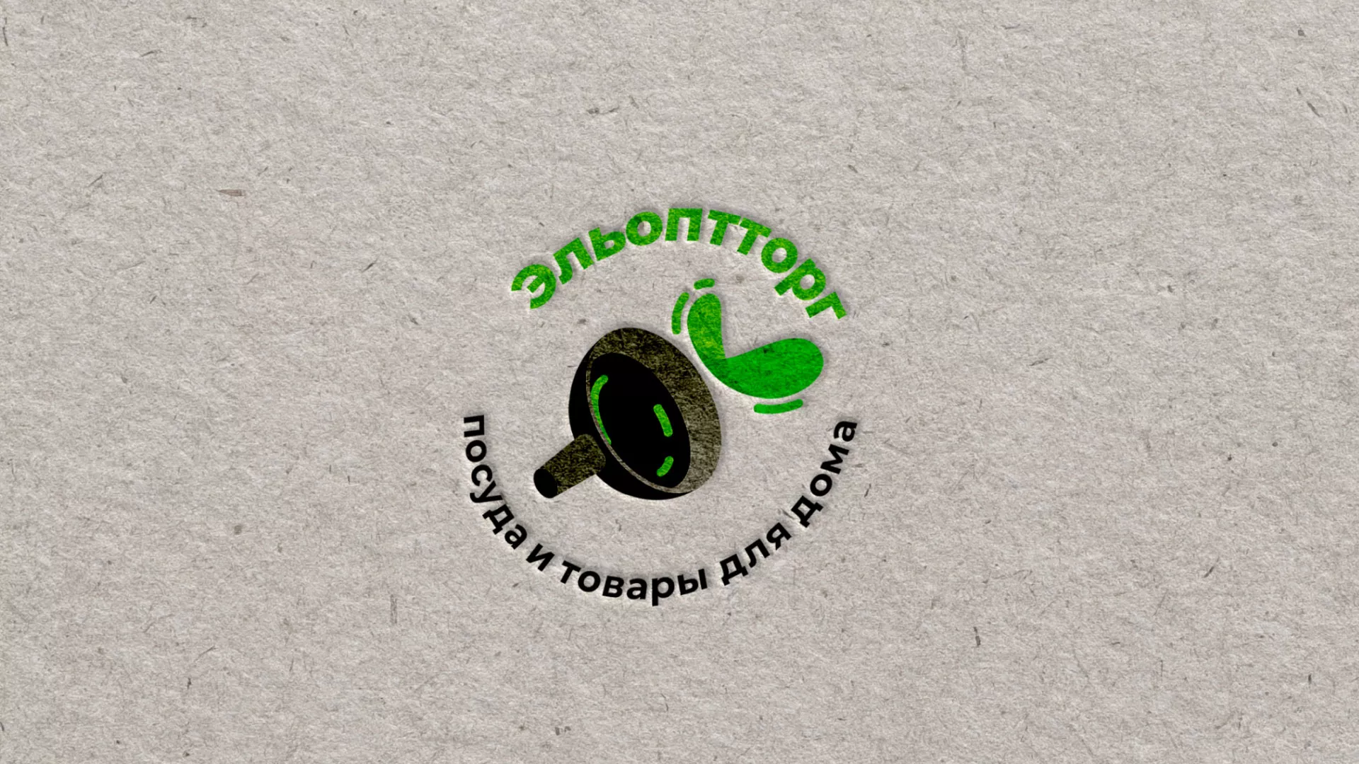 Разработка логотипа для компании по продаже посуды и товаров для дома в Задонске