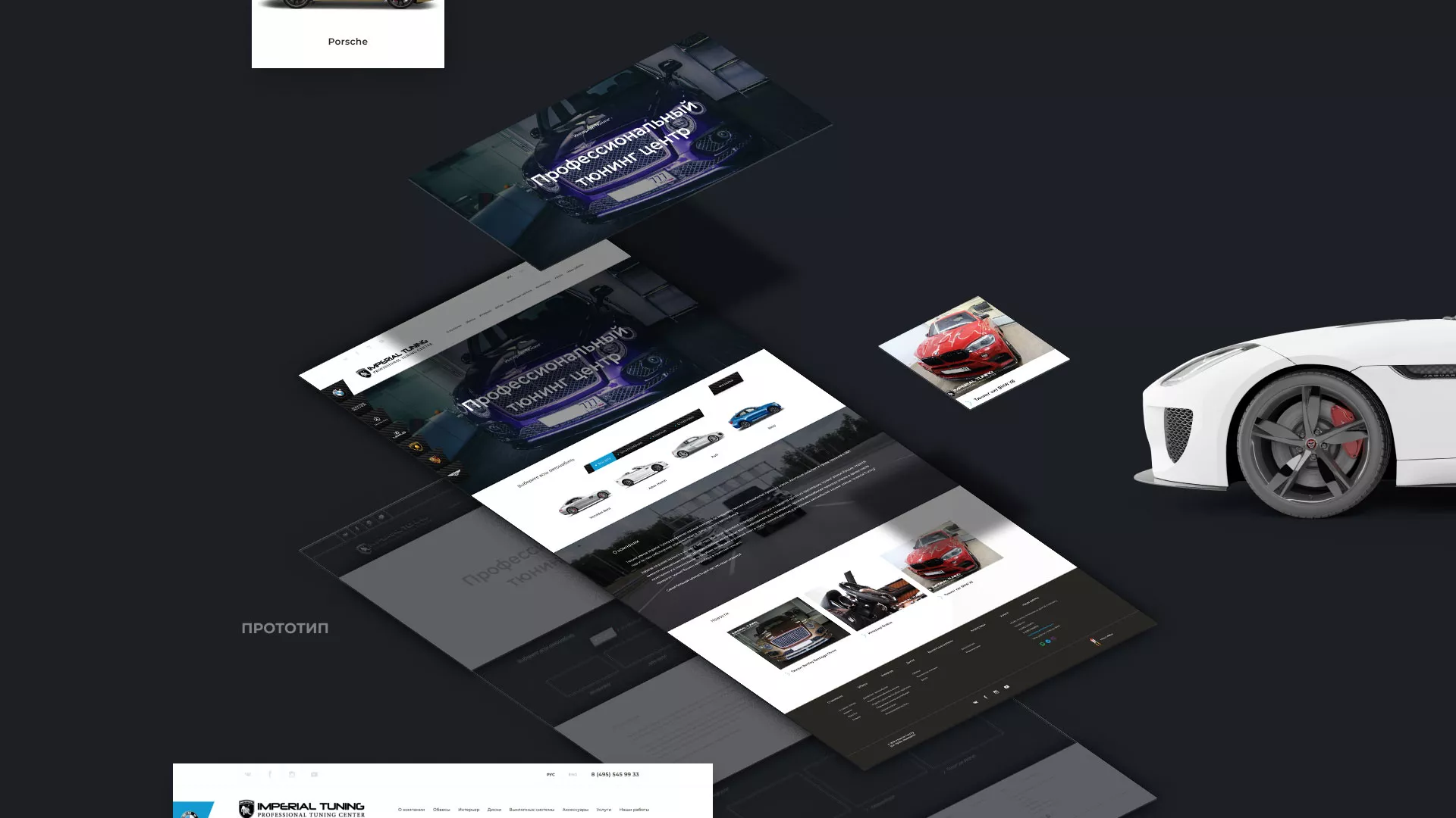 Создание сайта тюнинг-ателье «Imperial Tuning» в Задонске