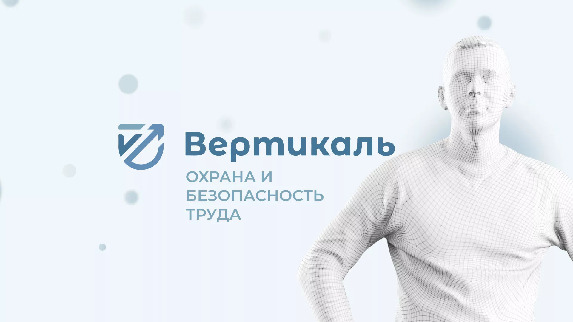 Создание сайта учебного центра «Вертикаль» в Задонске