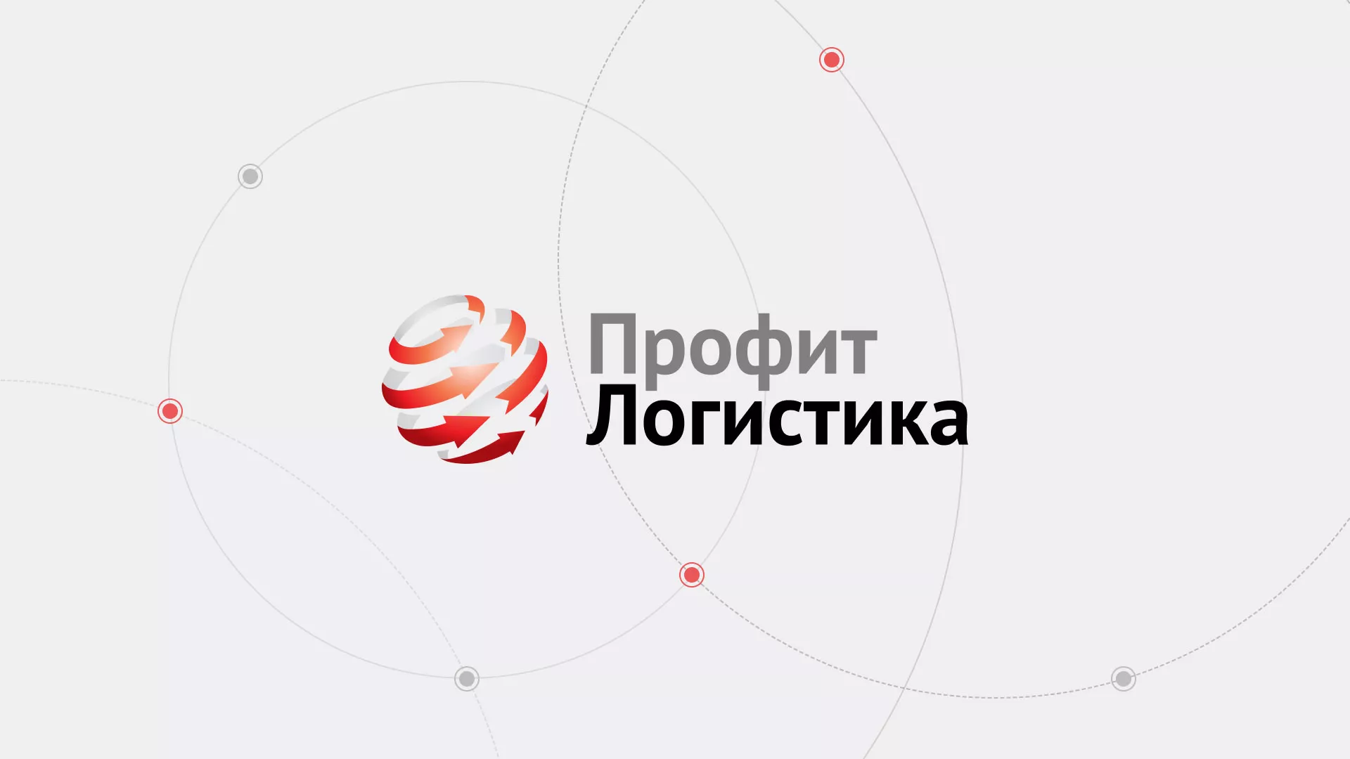 Разработка сайта экспедиционной компании в Задонске