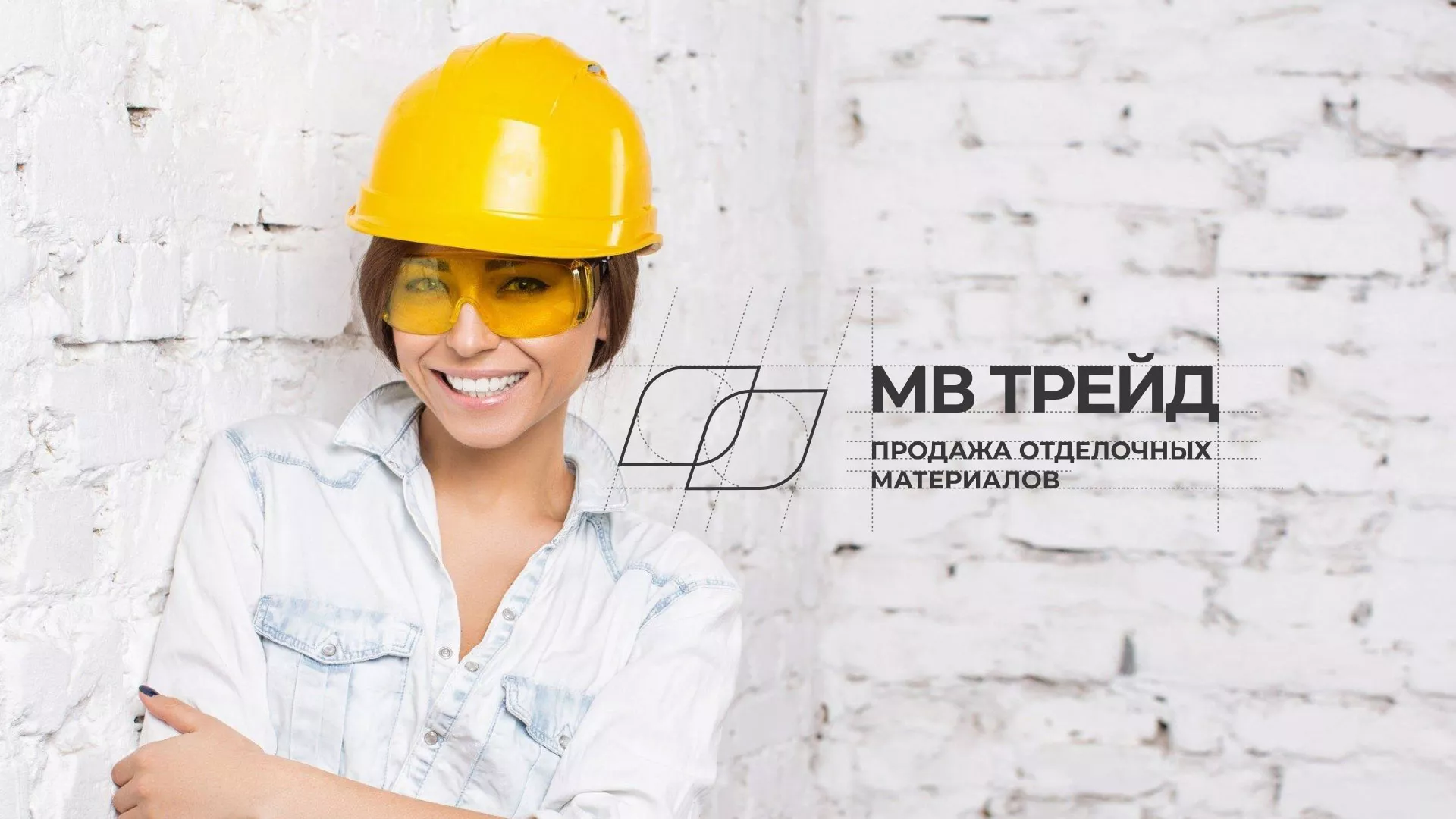 Разработка логотипа и сайта компании «МВ Трейд» в Задонске