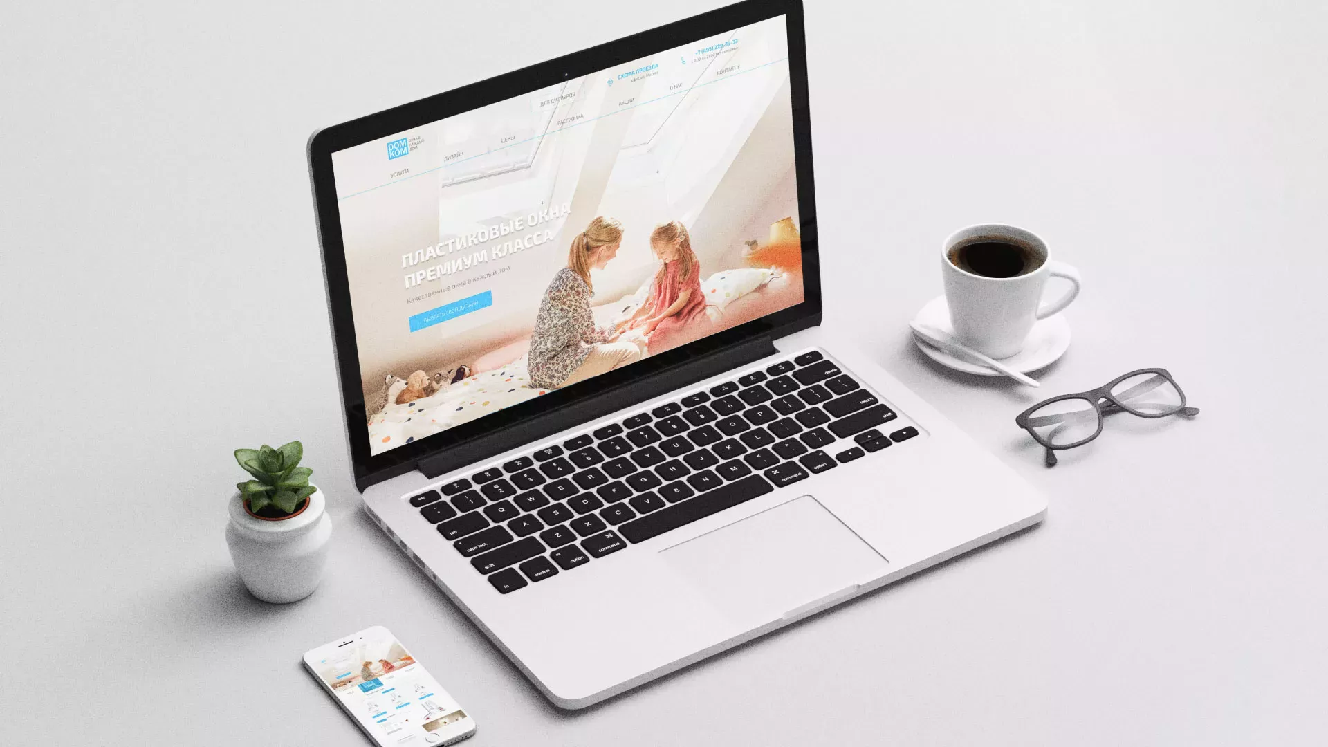 Создание сайта компании «ДОМКОМ» в Задонске