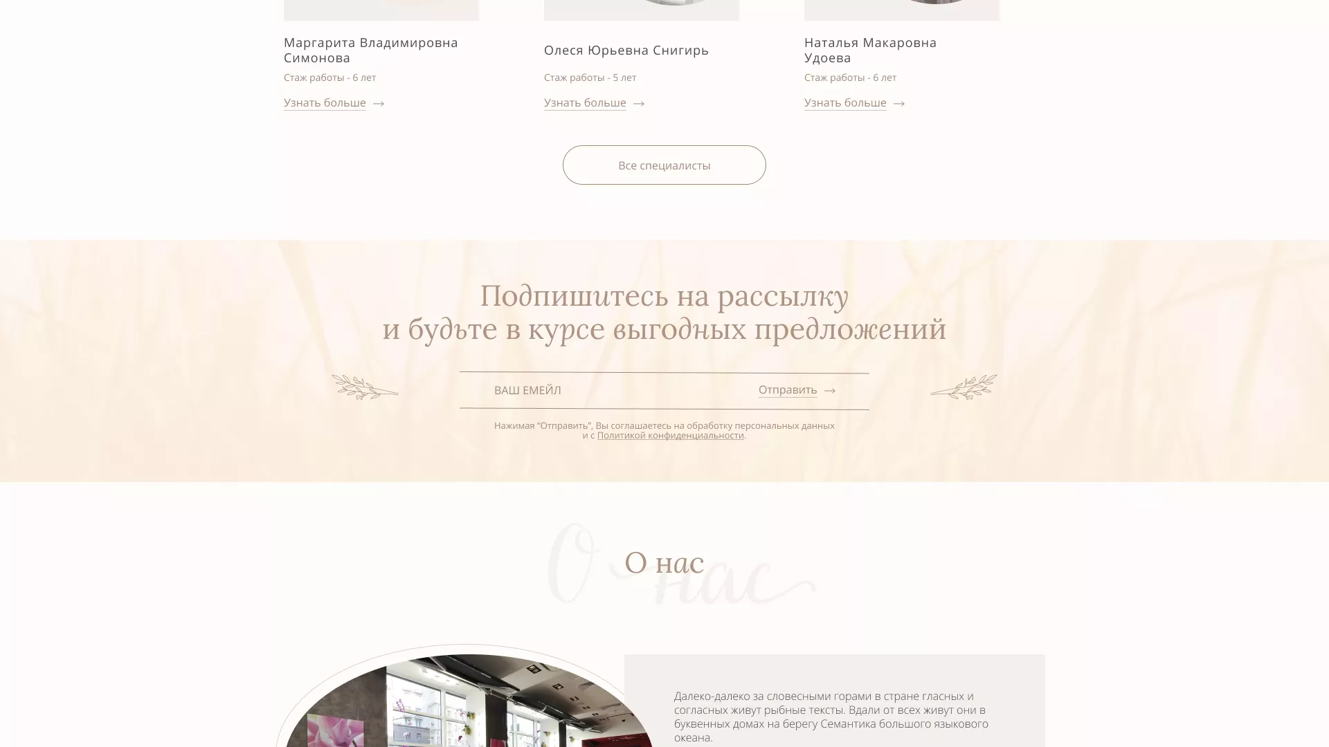 Разработка дизайна сайта маникюрного салона в Задонске