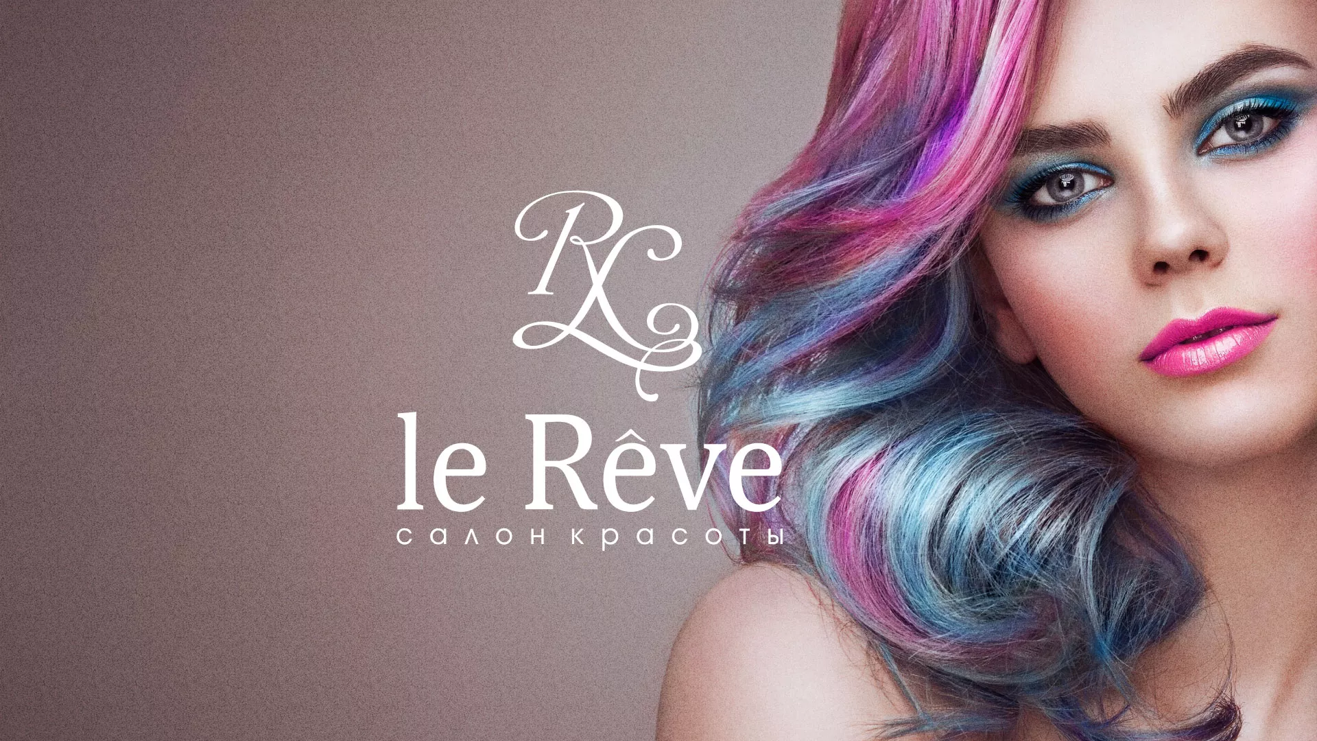 Создание сайта для салона красоты «Le Reve» в Задонске