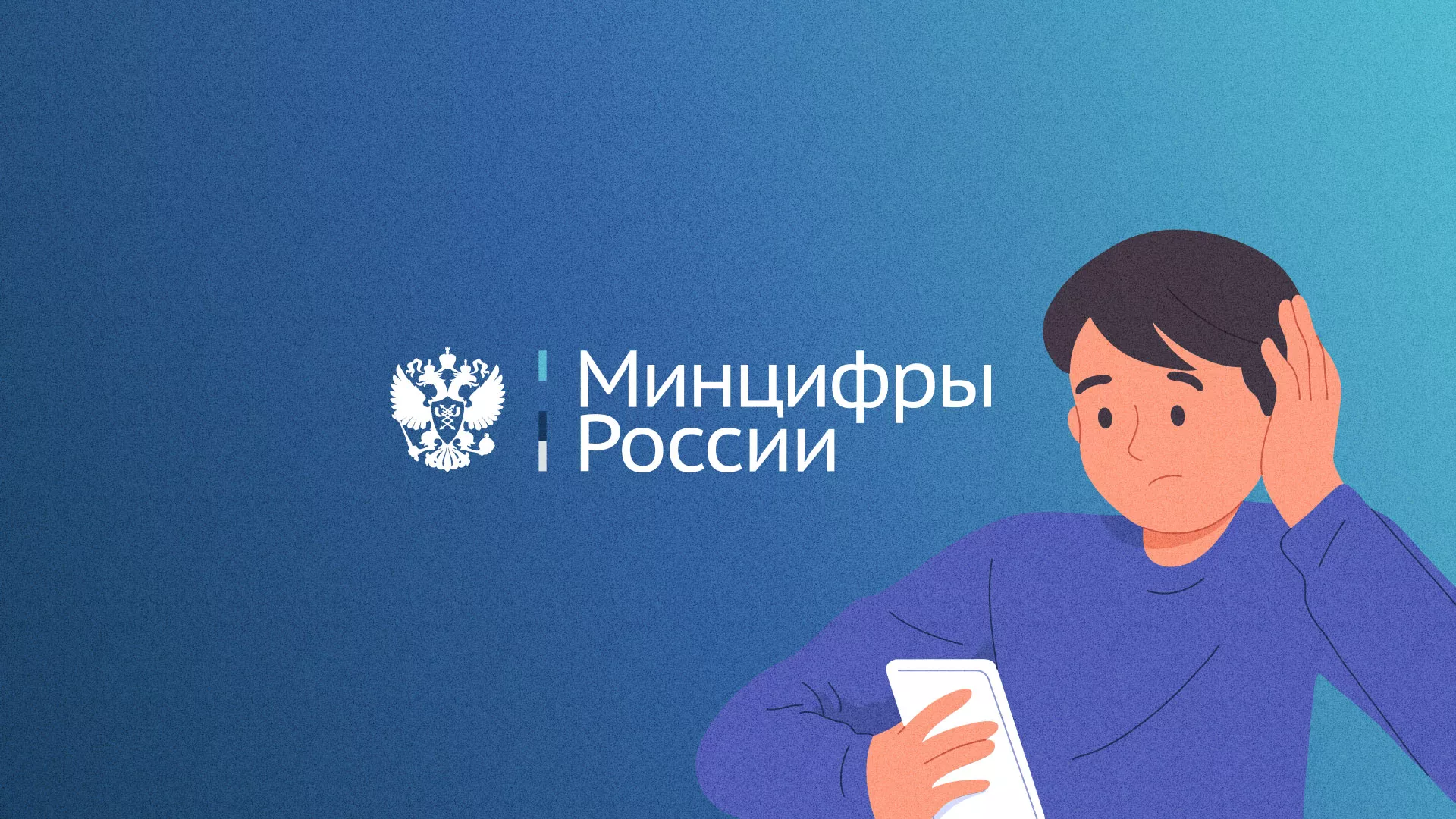 Минцифры и российские сертификаты безопасности SSL для сайтов в Задонске