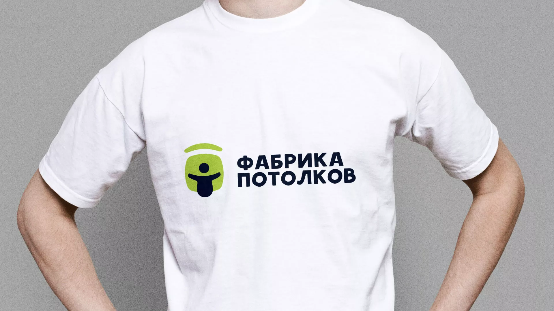 Разработка фирменного стиля для фабрики натяжных потолков в Задонске