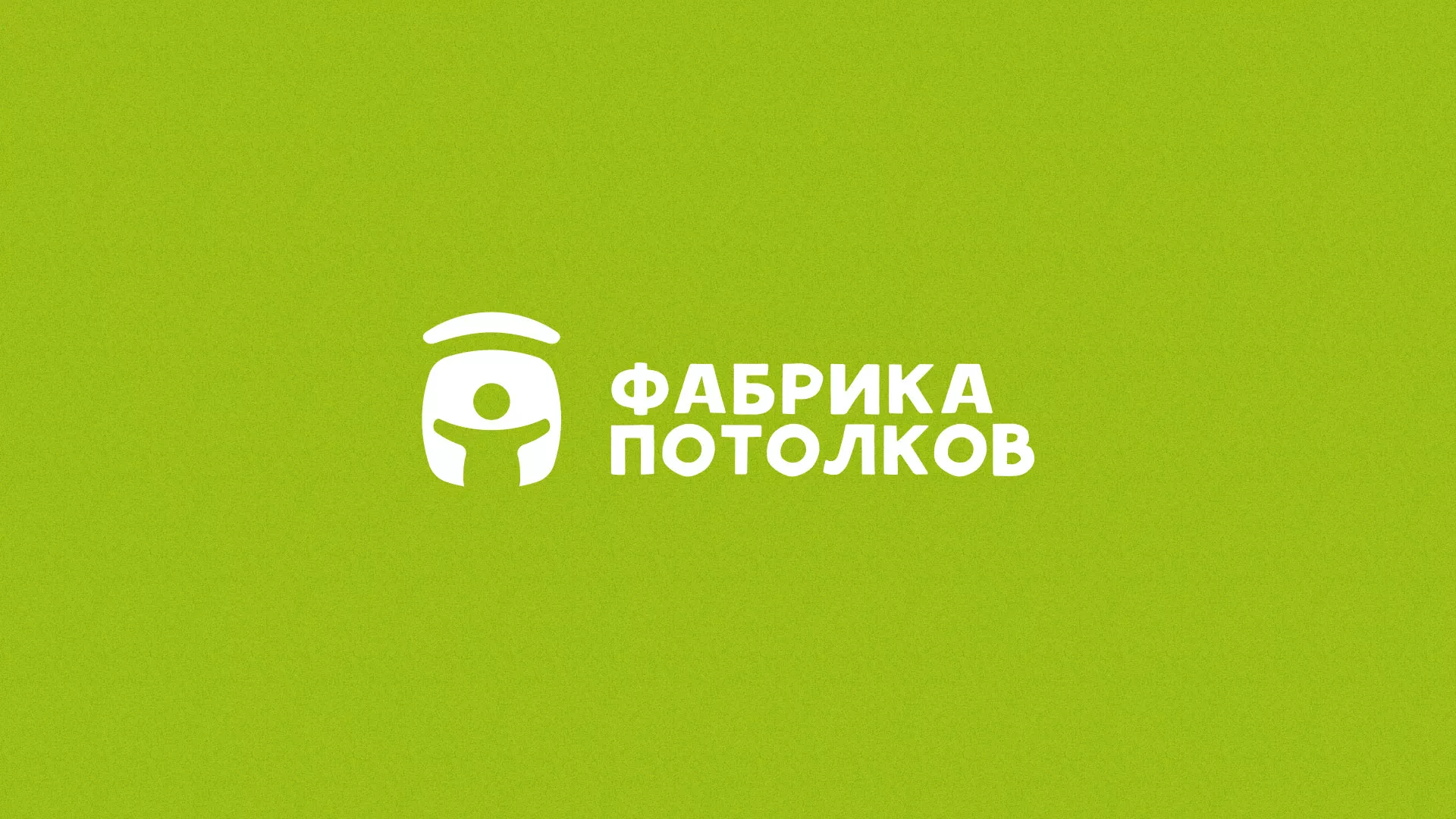 Разработка логотипа для производства натяжных потолков в Задонске