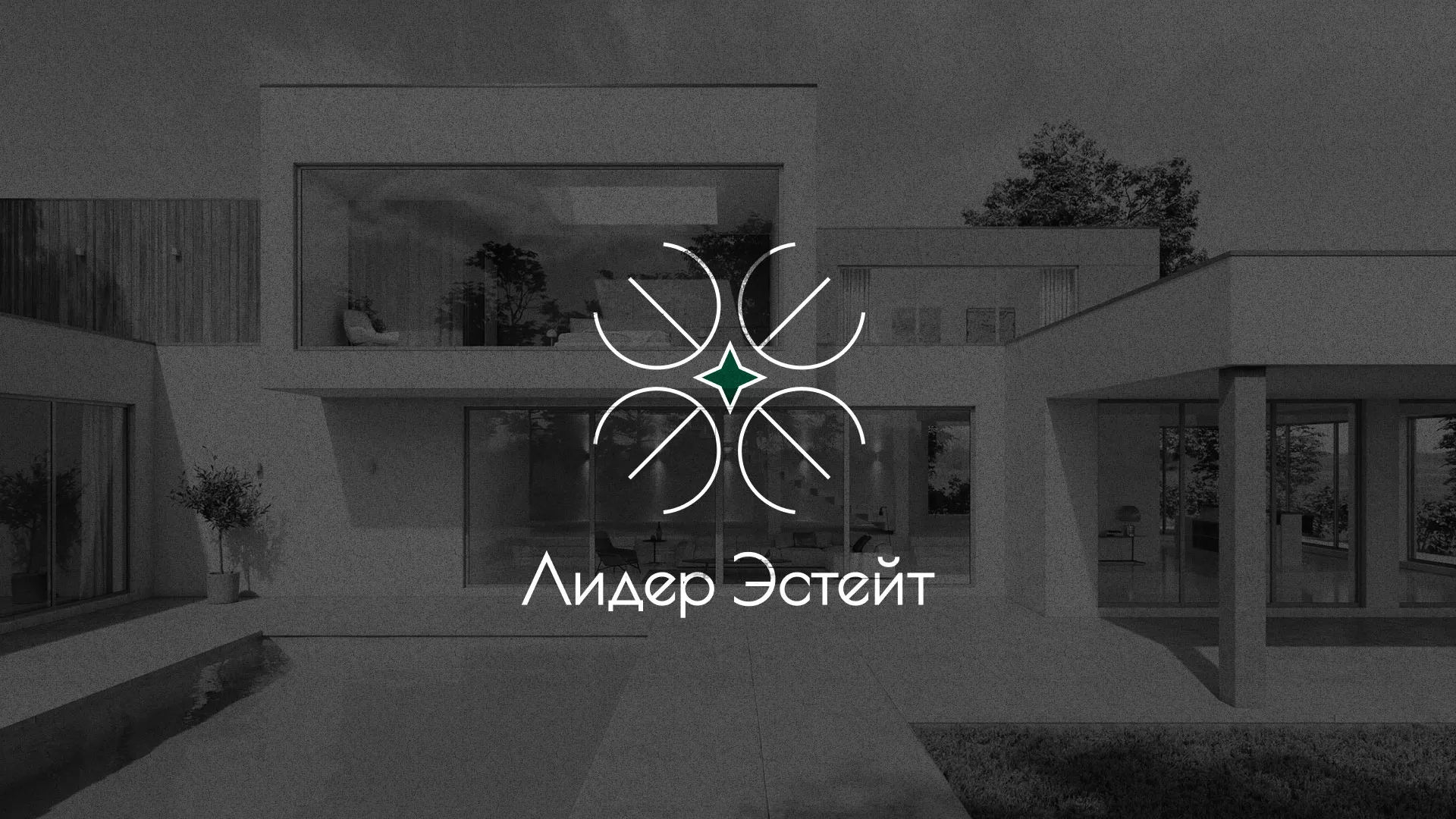 Создание логотипа компании «Лидер Эстейт» в Задонске