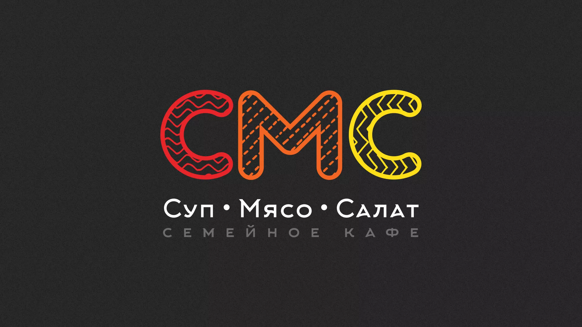Разработка сайта кафе-столовой «Суп-Мясо-Салат» в Задонске